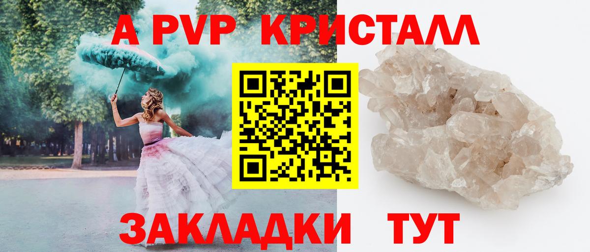 Alpha-PVP VHQ  Alpha-PVP крисы CK  Краснокаменск  Вход с VPN  A PVP СК 