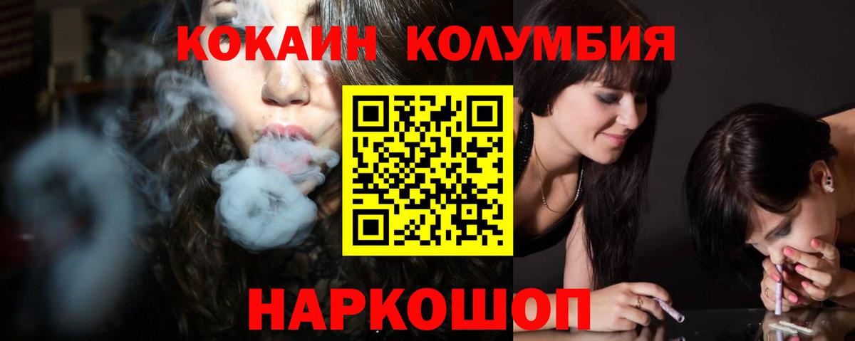 COCAIN Перу  КОКАИН Fish Scale  КОКАИН  Краснокаменск  Вход с VPN 