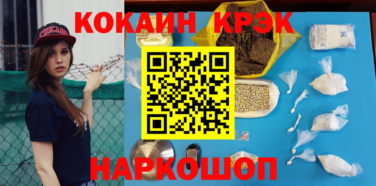 КОКАИН Колумбийский Краснокаменск