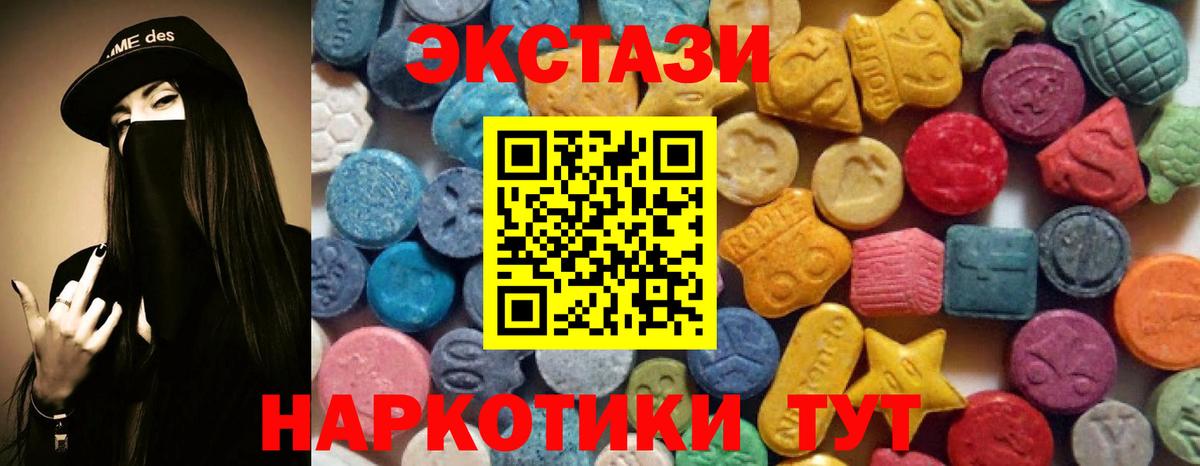 ЭКСТАЗИ mix  Вход с VPN  ЭКСТАЗИ  Краснокаменск  ЭКСТАЗИ MDMA 