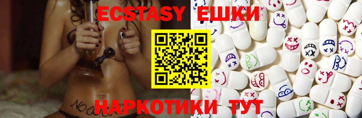 Экстази Philipp Plein Краснокаменск