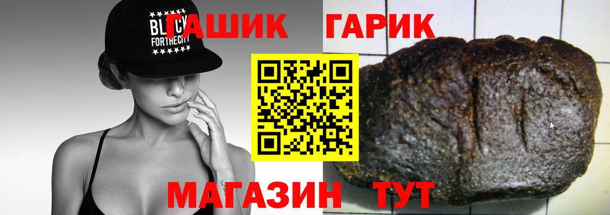Гашиш индика сатива  Вход с VPN  ГАШ гарик  Краснокаменск 