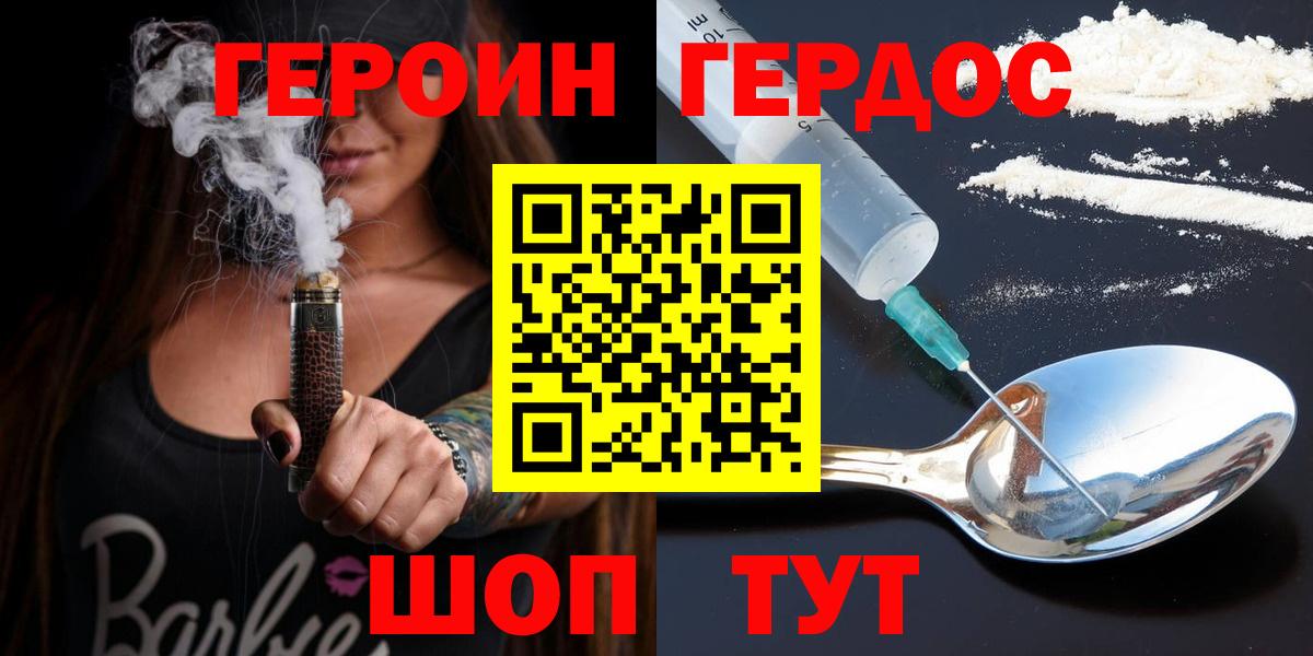 Краснокаменск  Героин белый  Вход с VPN 