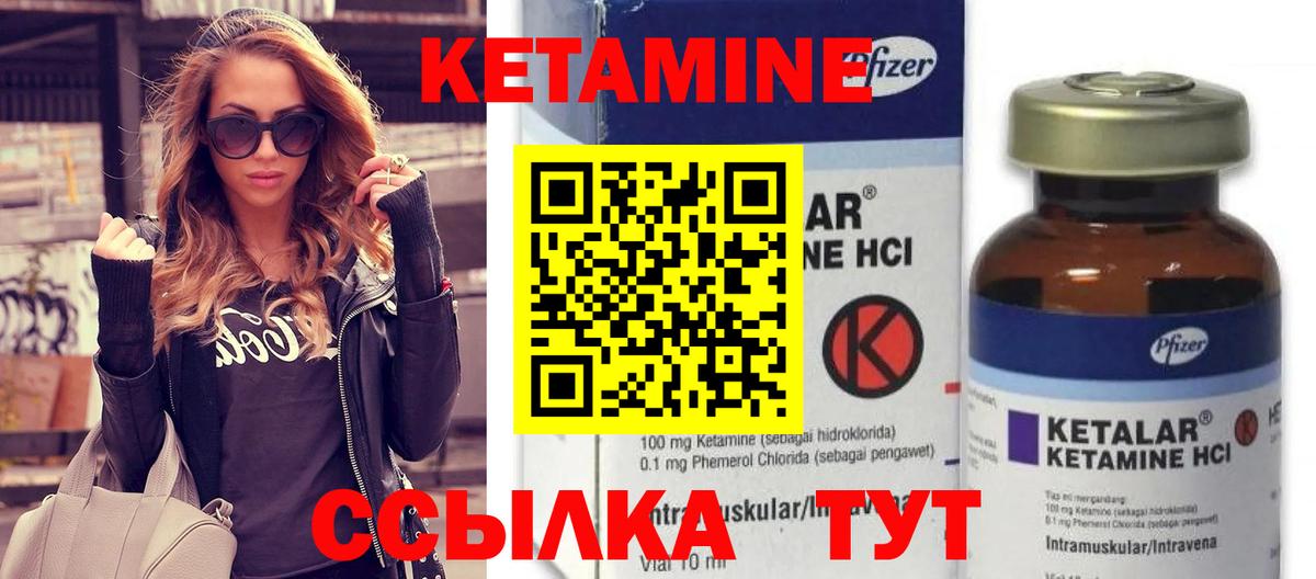 КЕТАМИН VHQ  Вход с VPN  Краснокаменск  Кетамин ketamine 