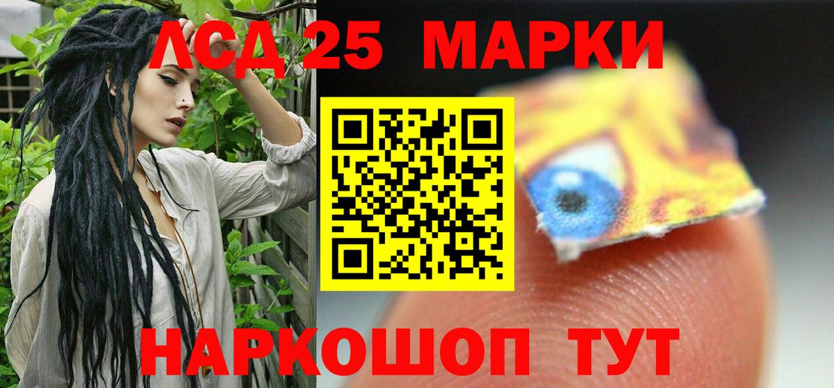 Краснокаменск  Лсд 25 экстази кислота  Вход с VPN  Лсд 25 экстази кислота 