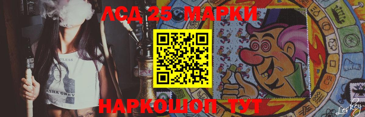 LSD-25 экстази ecstasy Краснокаменск