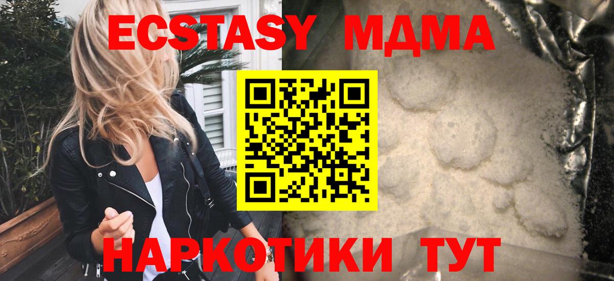 Краснокаменск  MDMA  Вход с VPN  МДМА VHQ  МДМА crystal 