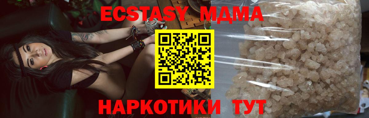 MDMA молли Краснокаменск
