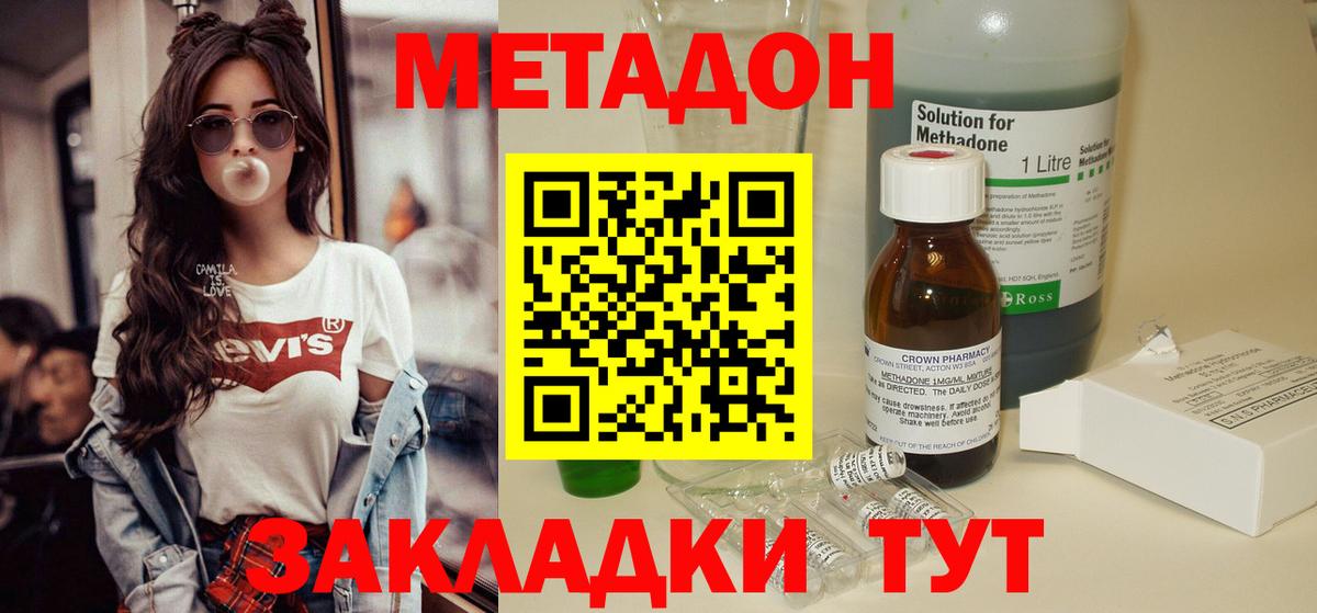 Краснокаменск  МЕТАДОН белоснежный  Вход с VPN 