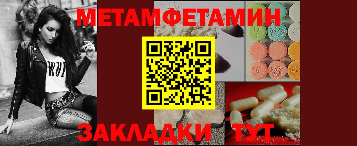 Метамфетамин мет Краснокаменск