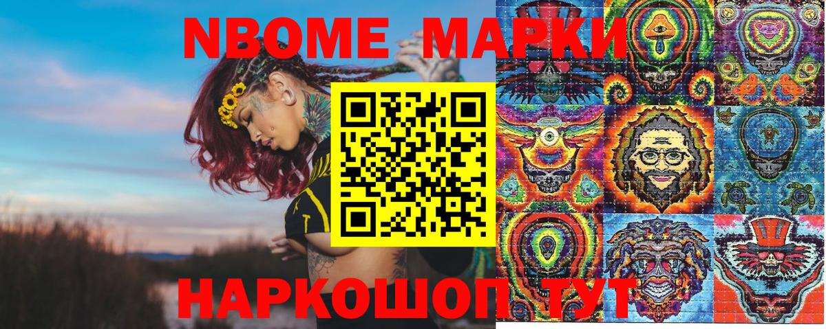 Краснокаменск  Наркотические марки 1,5мг  Вход с VPN 
