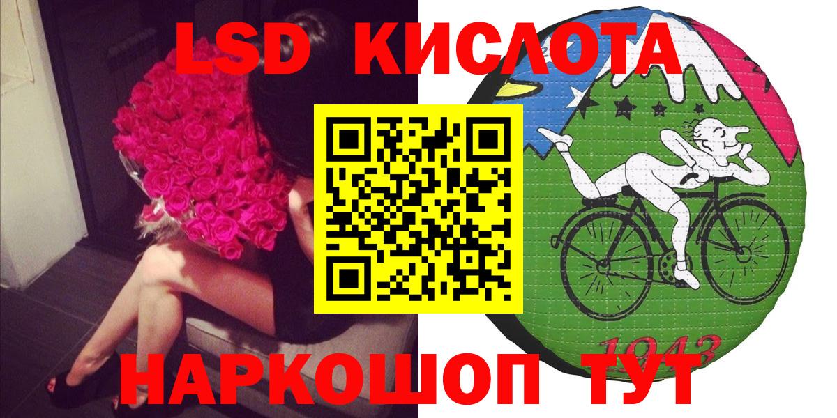 Наркотические марки 1500мкг Краснокаменск