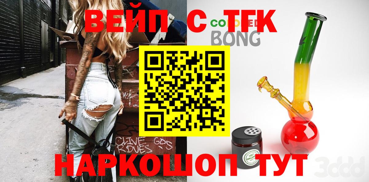 Дистиллят ТГК гашишное масло Краснокаменск